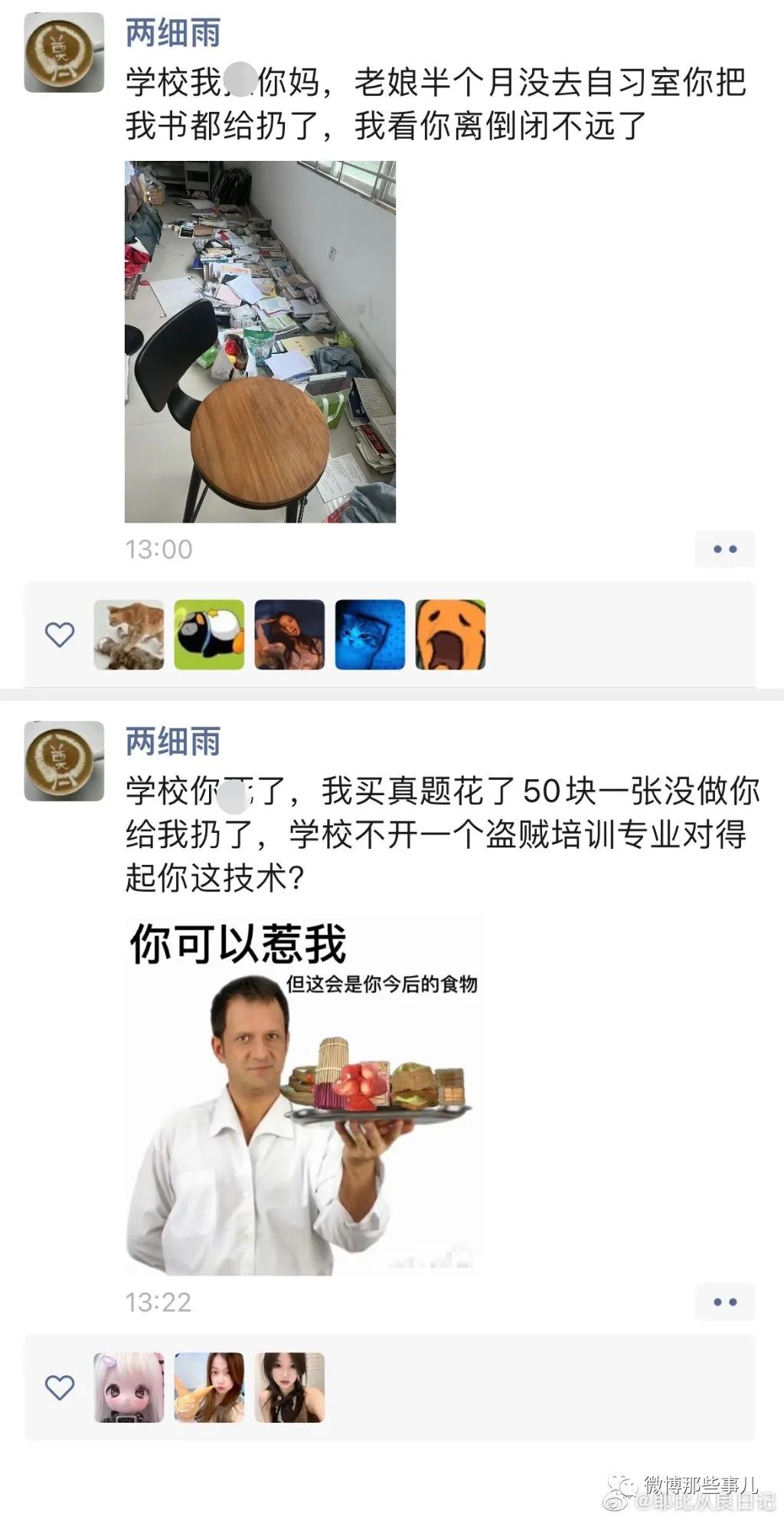 网友的朋友在图书馆丢了四级真题后，开始了一系列反击，反派黑化史