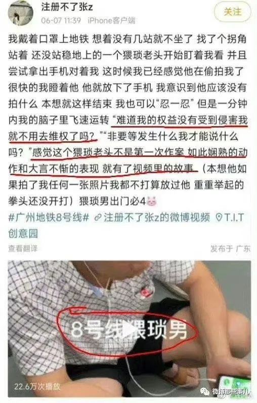 地铁构陷女没被开除，双一留了，媒体质疑川大处理结果：失焦且碎片化