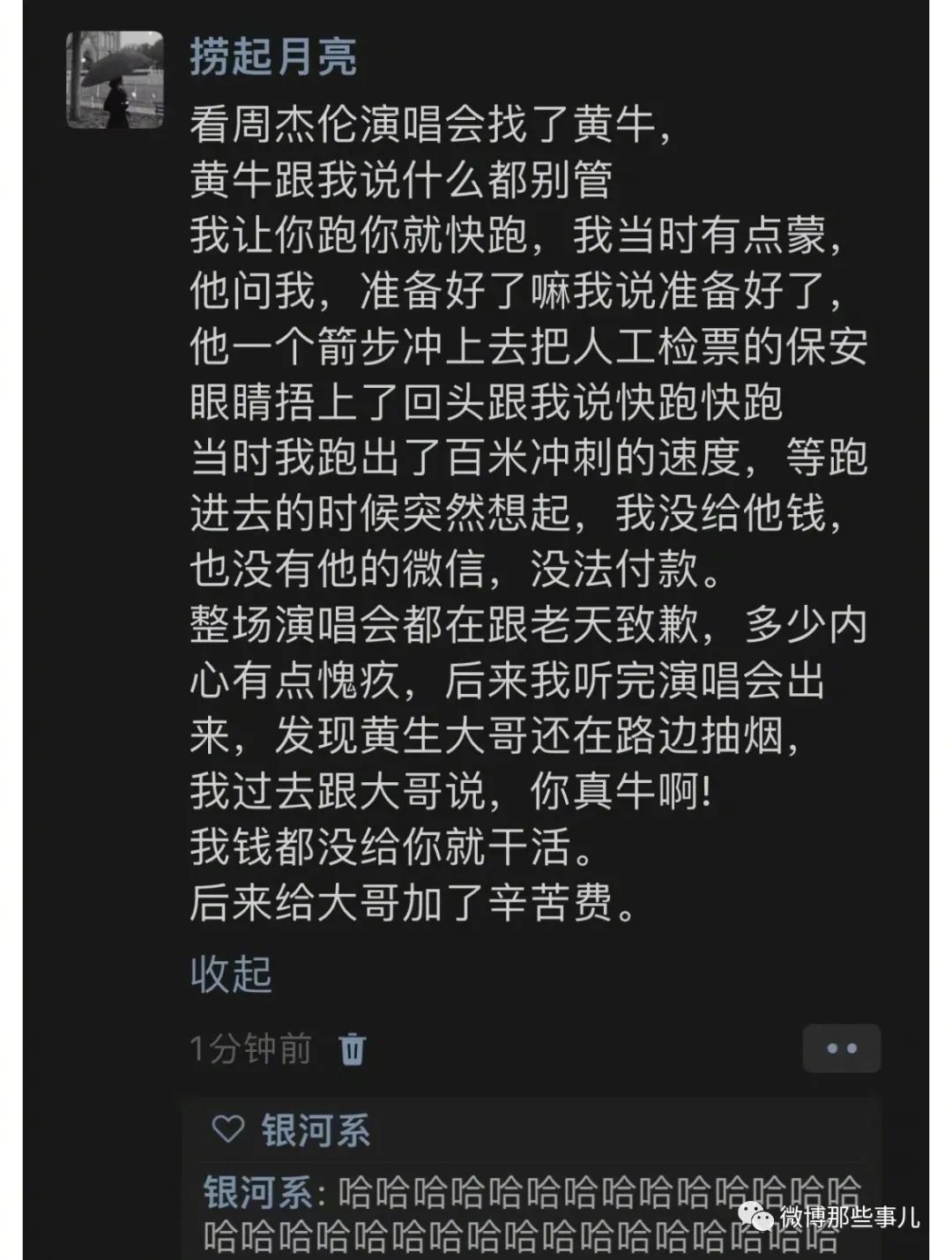 你永远猜不到黄牛下一步的操作是什么，高端的黄牛只采用最原始的方式 ​