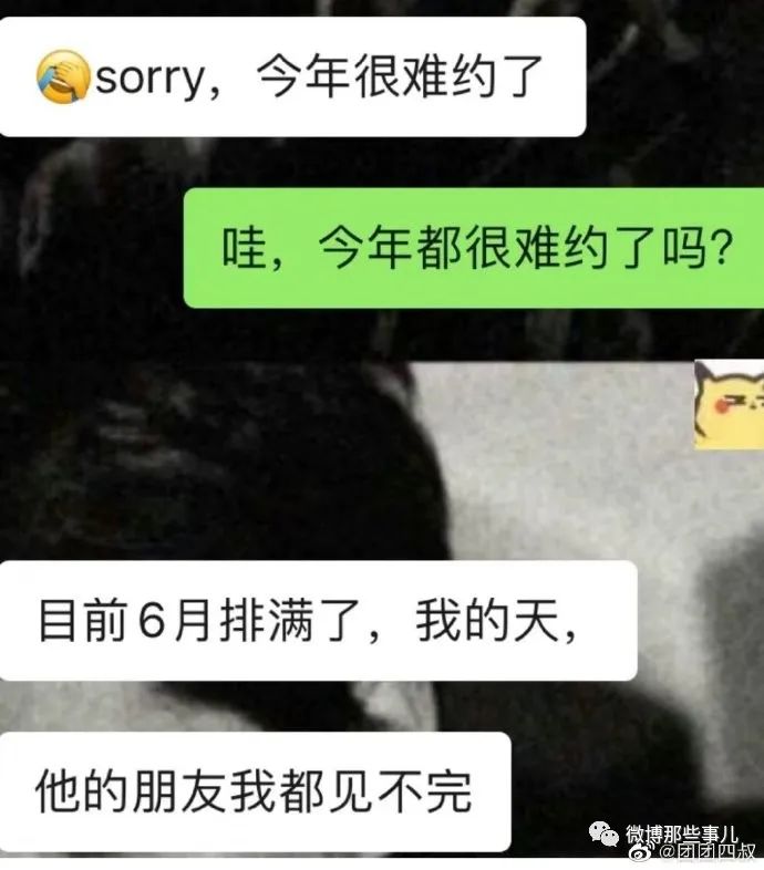 【今日爆笑大集合】当你的好朋友谈恋爱，而你只是想约她看电影的时候