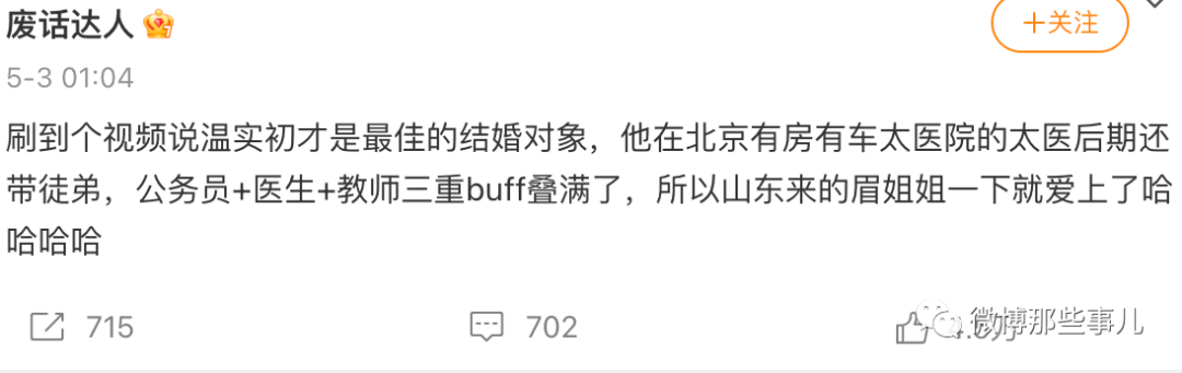 【今日爆笑大集合】高铁上的一声姐姐花了我35元哈哈哈甜的不是桃子 是姐姐