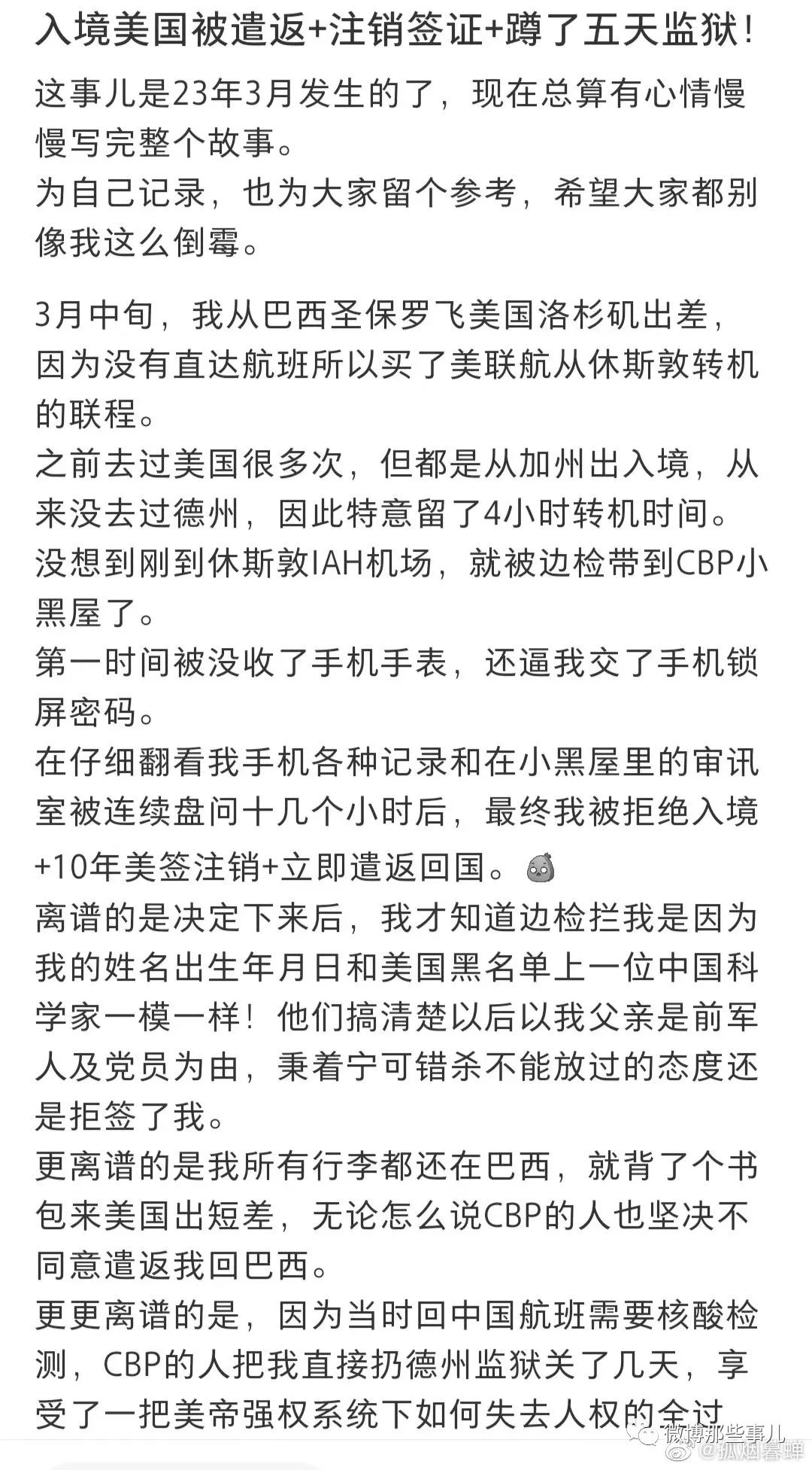 因姓名生日和中国科学家一样，男子被美国遣返，还蹲了五天监狱