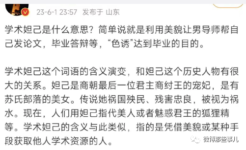 新鲜热乎学术妲己的瓜，学生小三上位成功，搞到了19篇一区