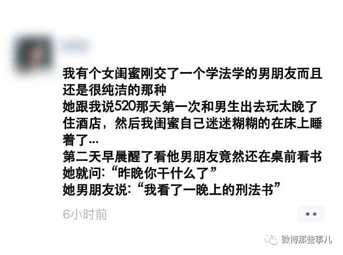 【今日爆笑大集合】​真的纯爱战士，甚至会用法律约束自己