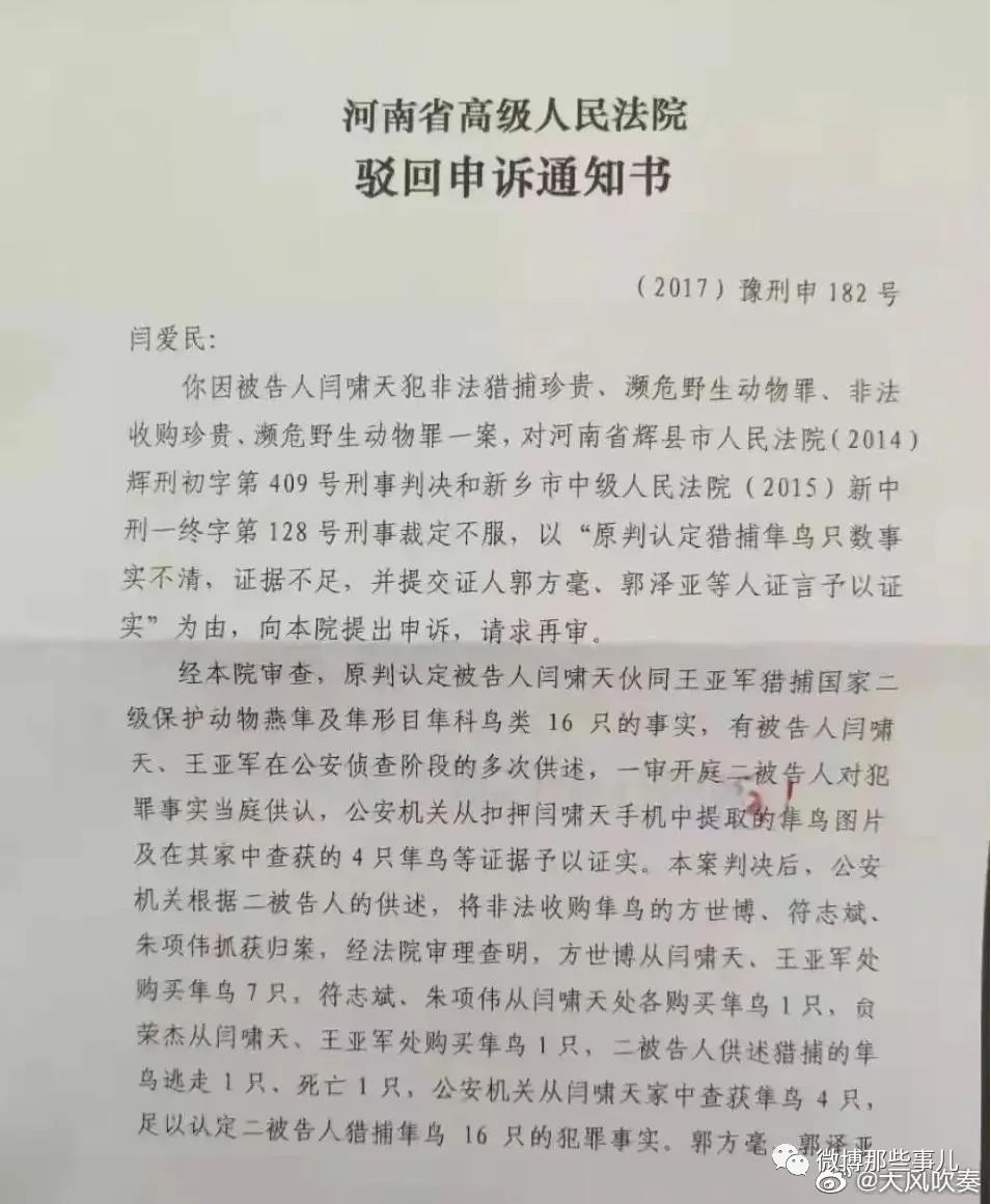 大学生掏鸟被判10年案，他出狱了，媒体不愿意让你们看见的真实的他