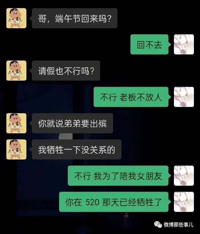 【今日爆笑大集合】谁能想到半年时间聊黄了12个相亲对象