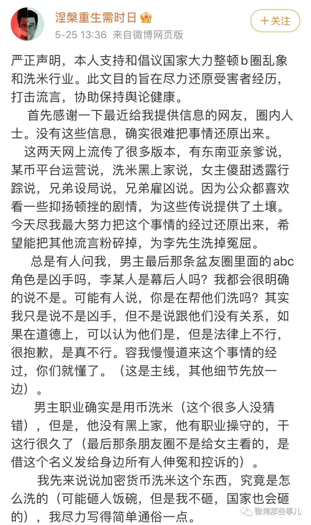 巴厘岛那件事的一种“版本”，这是被兄弟坑死的呀！