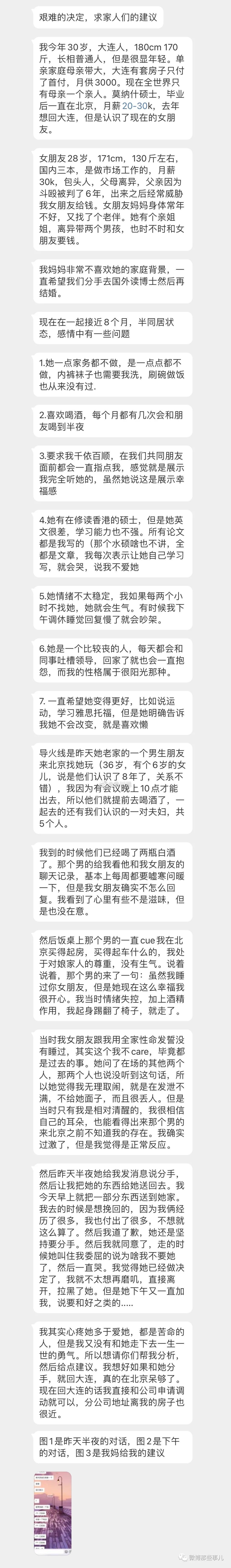 和女友分手了，因为她的一个异性朋友当着我的面说睡过我女友... ​​​