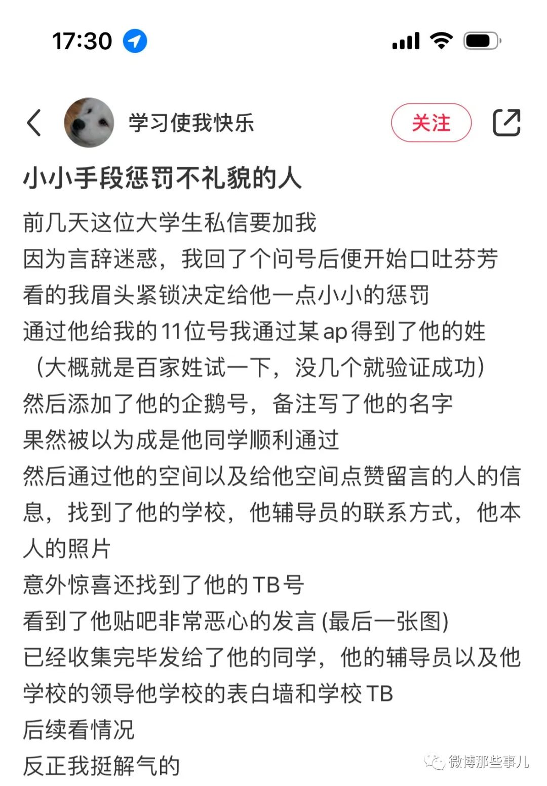 女网友报复性骚扰的男大学生，这处理手段太爽了！男生直接回家了！