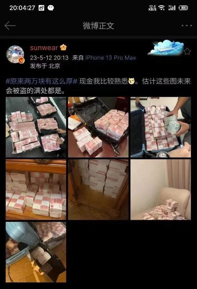 大佬晒了几张现金取款图，结果很快就被人拿来编故事了！