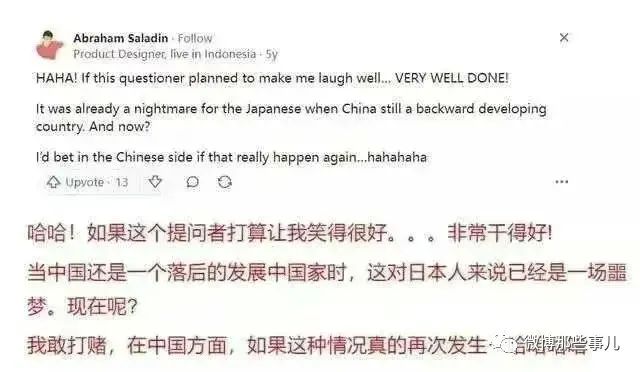 日本人问：“如果中国再次被日本侵略，中国人会留下来为祖国而战吗？”