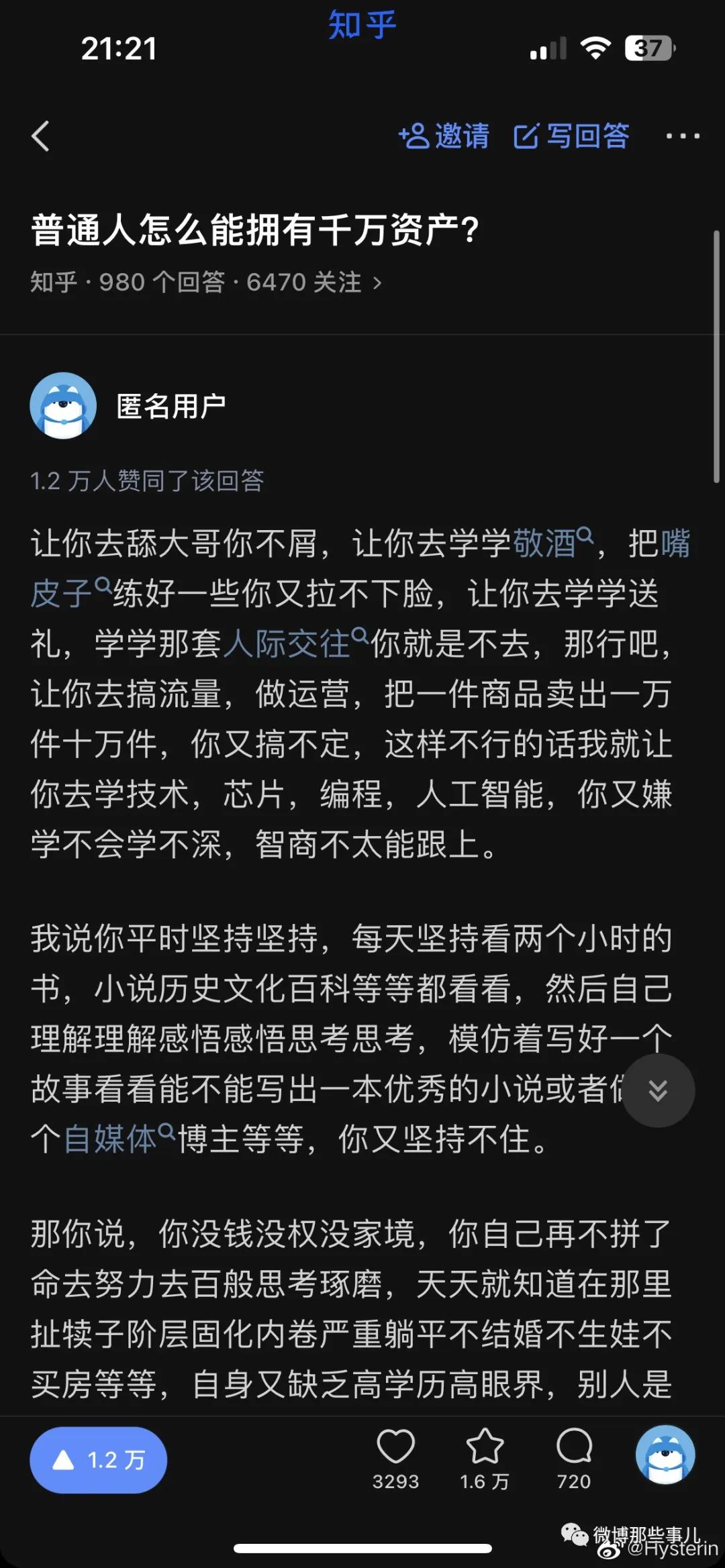 普通人怎么拥有千万资产？这是知乎里答得最好的一篇