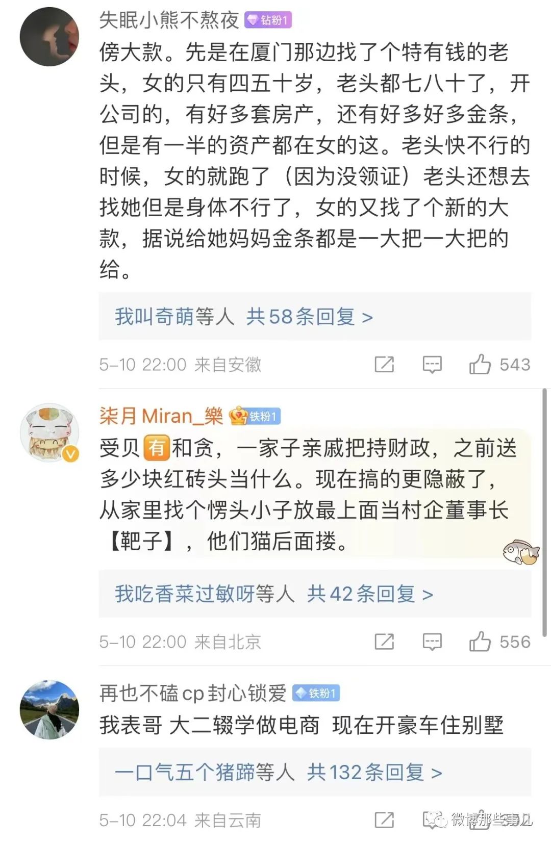 你身边那些赚了大钱的人都是做什么的？赚钱的路子告诉你了！